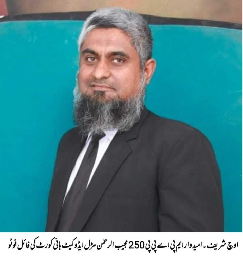 Malik MujiburRehman Marral advocate announces to contest PP-250 election on PTI ticket