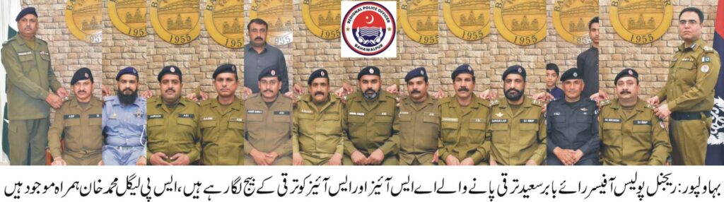 RPO Rai Babar Saeed promotes 24 head constables and 44 Assistant Sub Inspectors