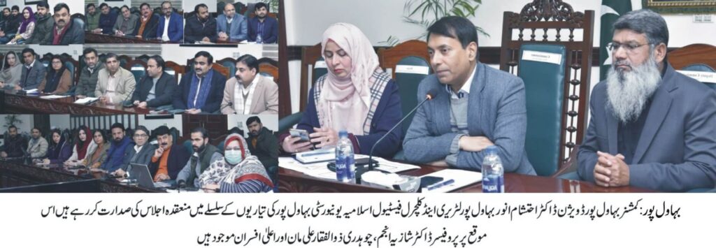 Commissioner chairs Bahawalpur Literary and Cultural Festival Meeting