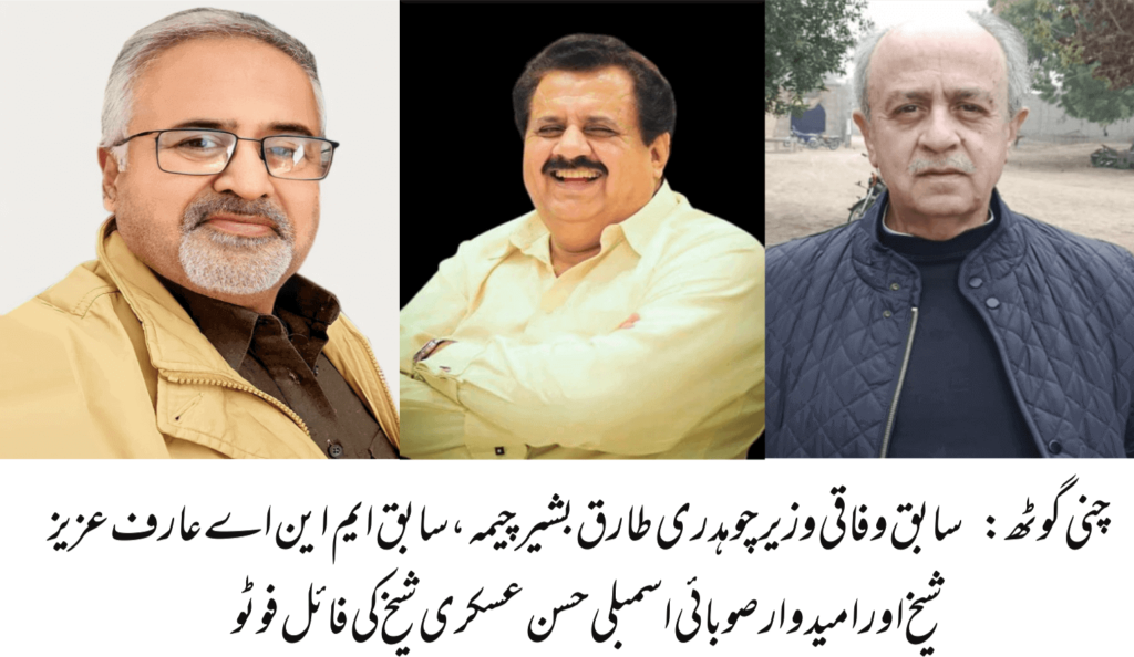 PMLQ candidates Tariq Bashir Cheema and Hassan ASkari Sheikh will address public meetings in Chanigoth and Kolab Union Councils on Sunday