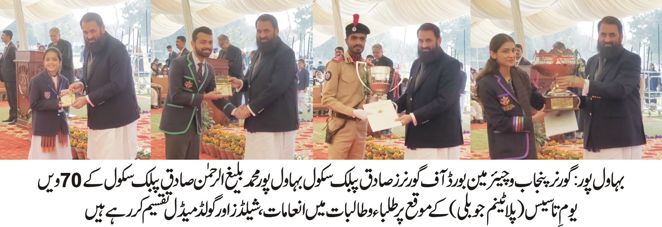 Governor Punjab addresses 70th Founding day ceremony of Sadiq Public School Bahawalpur