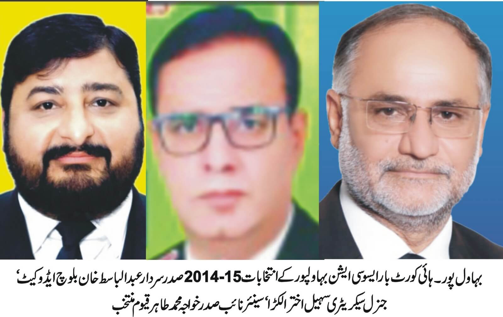 Sardar Abdul Basit Baloch elected as President High Court Bar association Bahawalpur