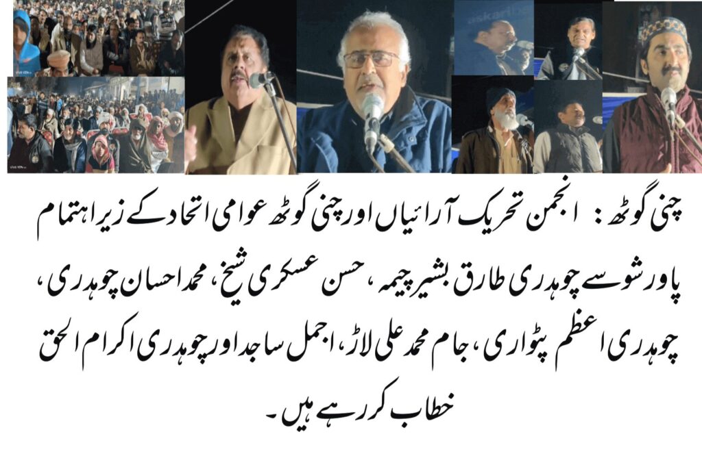 PMLQ candidates Tariq Bashir Cheema and Hassan Askari Sheikh address big public meeting at Chanigoth