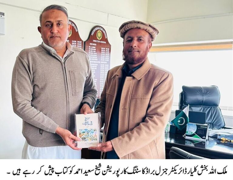 Member Islamic Ideological Council Allah Bakhsh Kalyar presents his book DG Pakistan Broadcasting Corporation Saeed Ahmad Sheikh