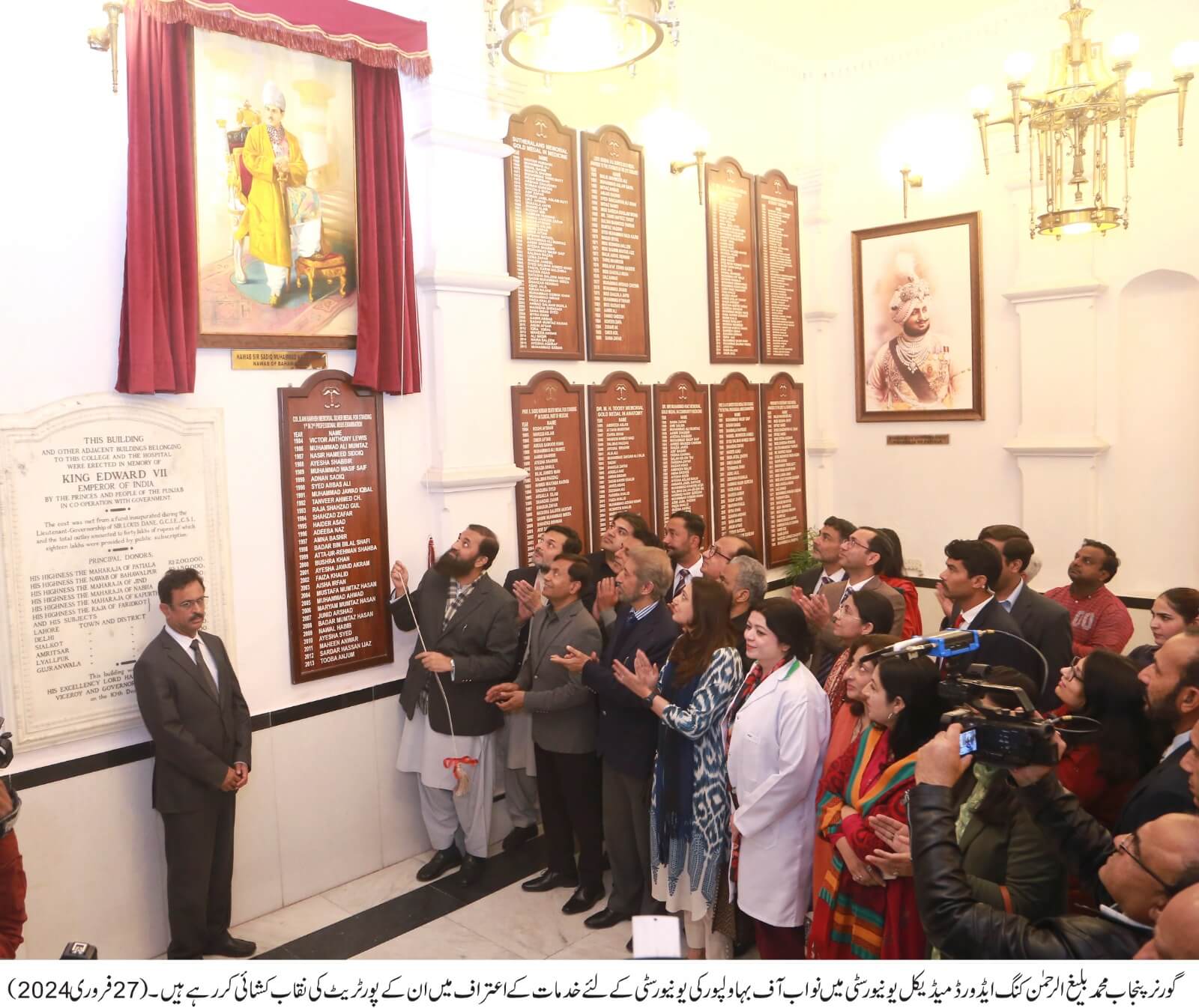 Governor Punjab unveils Nawab Sir Sadiq Muhammad Abbasi portrait in King Edward Medical University Lahore