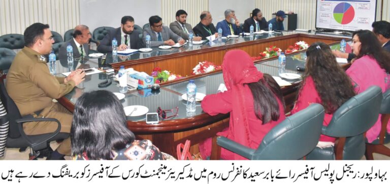 RPO Rai Babar Saeed briefs visiting mid career management officers regarding police reforms and its activities