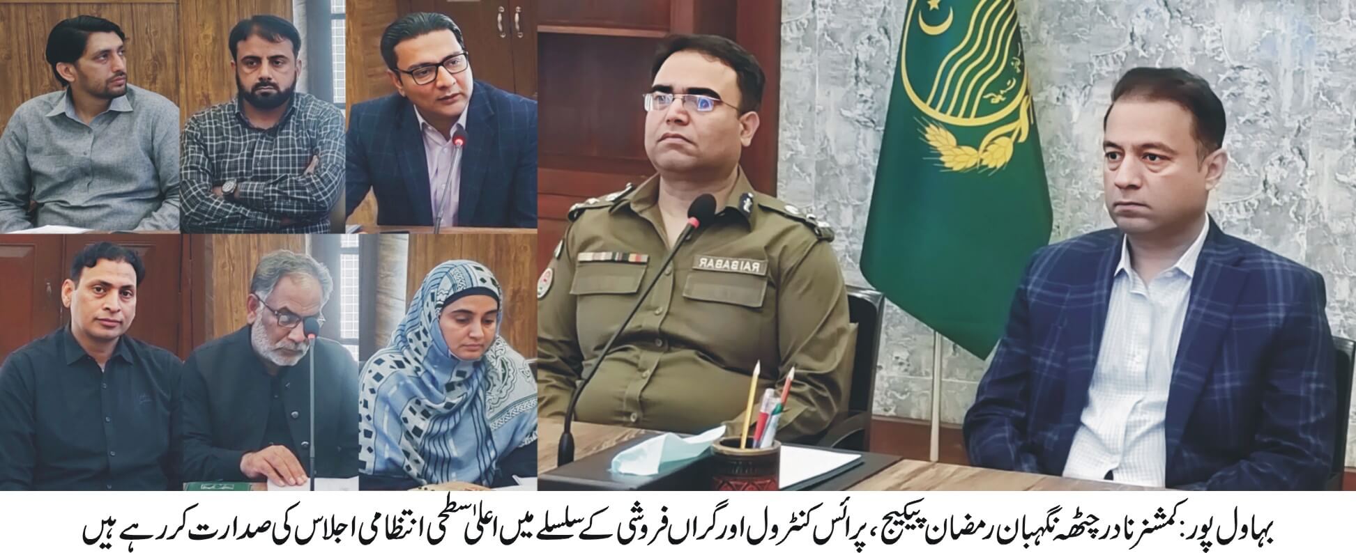 Commissioner Nadar Chattha presides first high level meeting in Bahawalpur