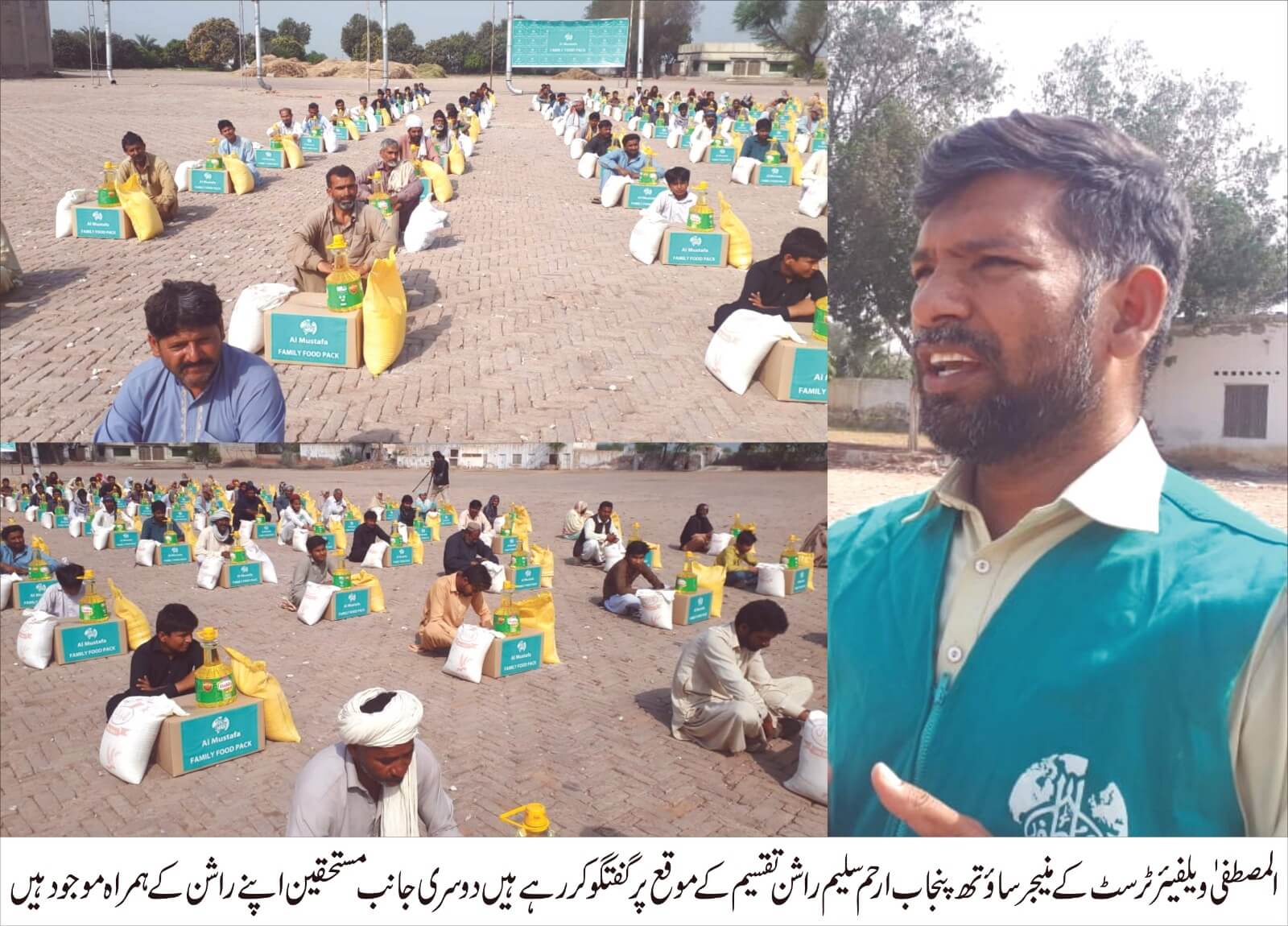 Al-Mustafa Welfare Trust distributing one thousand Ration Bags among poor families,says Manager South Punjab