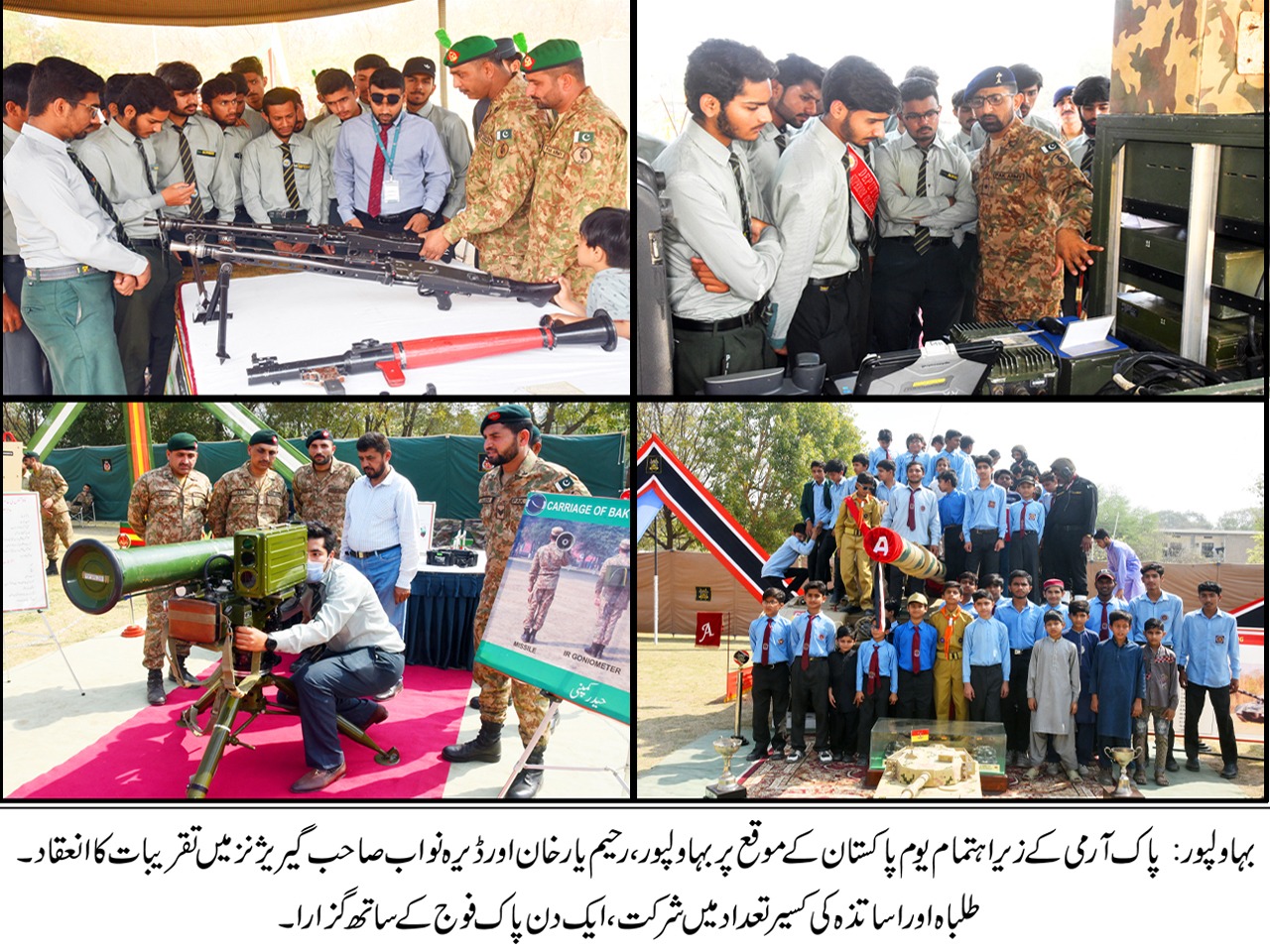 Pakistan Army celebrates Dera Nawab Sahib,Bahawalpur and RahimyarKhan Garrisons