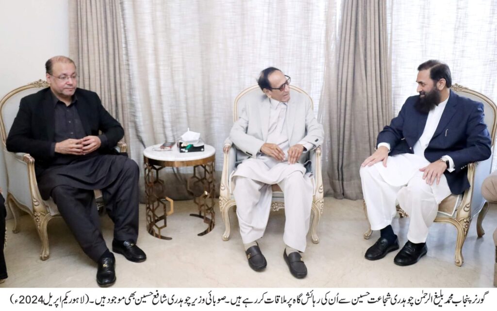 Governor Punjab Muhammad BaleeghurRehman visits Chaudhry Shujaat's house