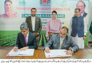Kissan Card Programme agreement signed between Punjab babk and Agriculture dEpartment in presence of CM Maryam Nawaz