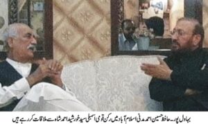 PPP NA-168 Ticker Holder Hafiz Hussain Ahmed Madni meets PPP Central leader Syed Khursheed Shah