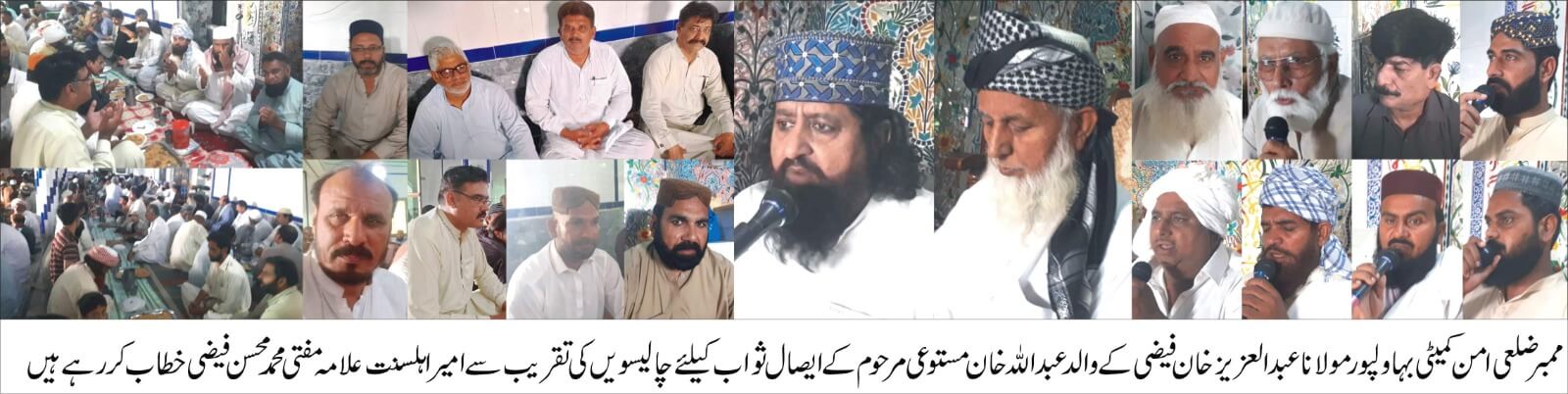 Maulana Aziz Khan Faizi 's father Rsm-e-Chehlum held