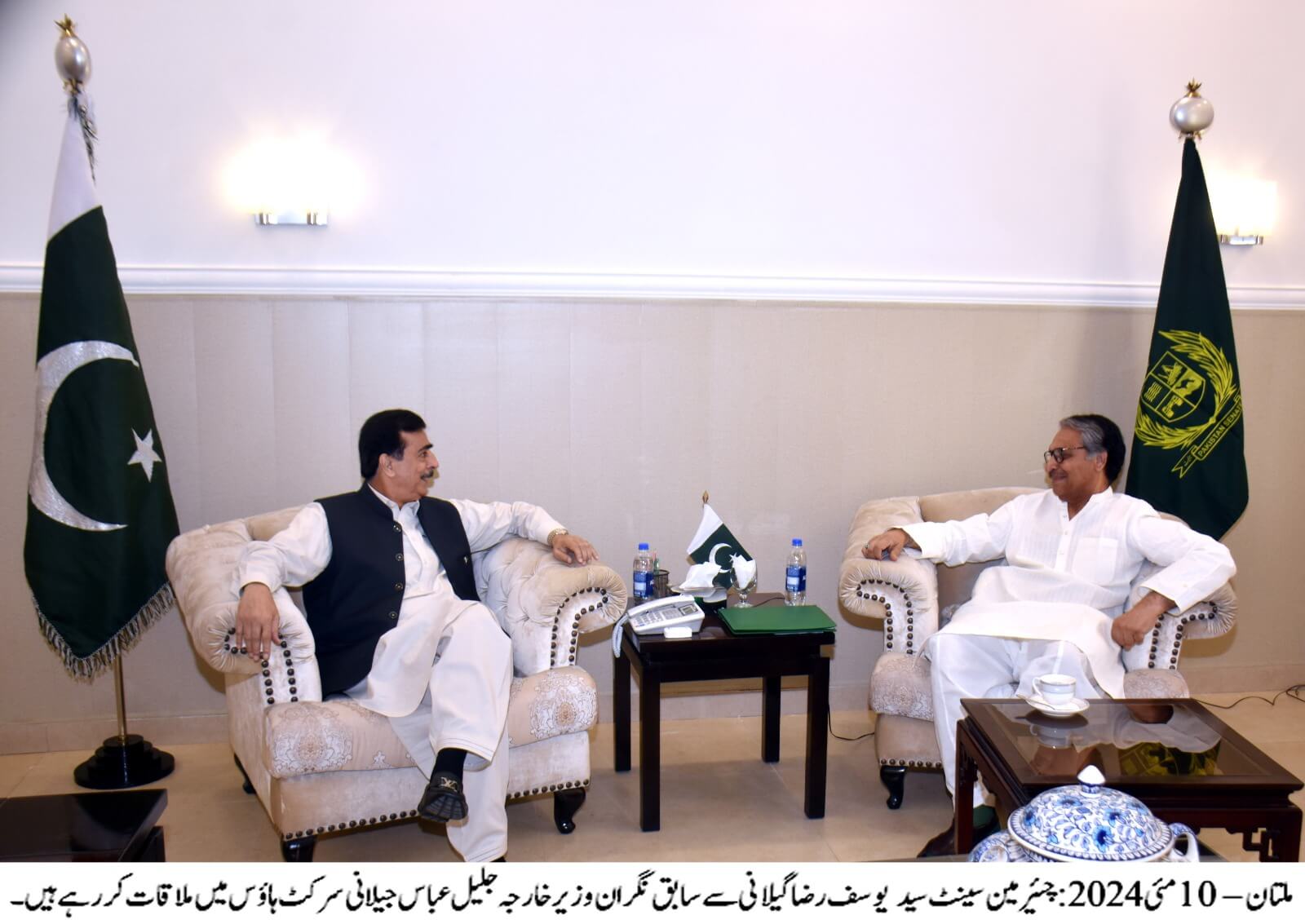 Ex-Former Foreign Minister Syed Jalil Abbas Jeelani and other delegations meet Chairman Senate Syed Yousaf Raza Gilani in Circut House Multan