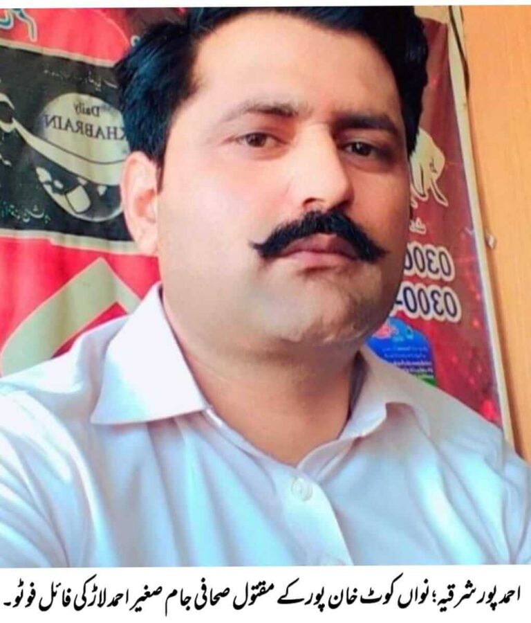 Khanpur Police traces the blind murder of journalist Sagheer Ahmed Lar