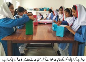 Student Councils Elections will be held in 15303 Boys & Girls Middle and High Schools of the Punjab province on 16th May