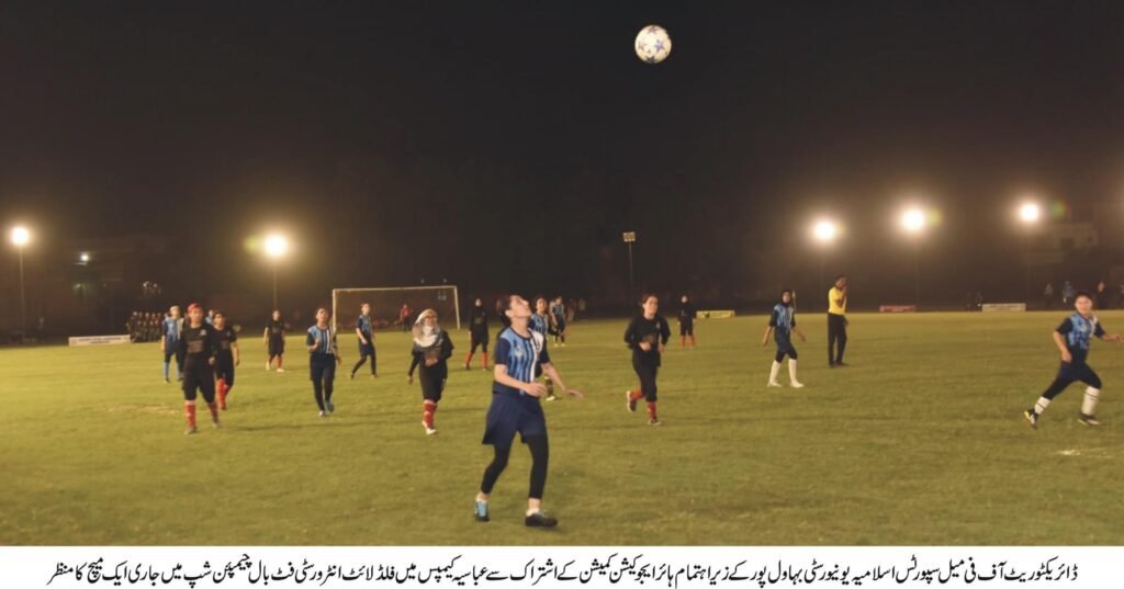 Intervarsity Football Championship strted in Abbasia Campus IUB Bahawalpur