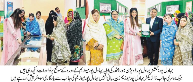 Mrs Nadar Chattha Commissioner Bahawalpur Division visits Bahawalpur Museum