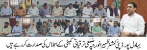 DC Zaheer Anwar Jappa chairs District Development Committee meeting
