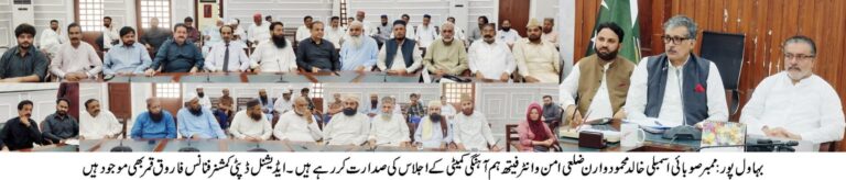 PMLN MPA Malik Khalid Warran chairs district peace committee meeting