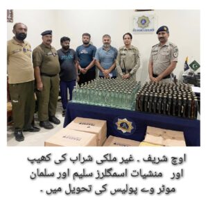 Motorway Police recovers 823 bottles imported wine from two drug pedlars