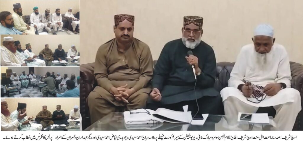 President -ahl-e-sunnat-uchsharif-alhaj-ghulam-yaseen-somoro-addresses-press-conference