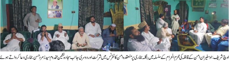 Safeeran-e-Aman carvan holds meeting at Bungalow Bukhari Uchshahrif