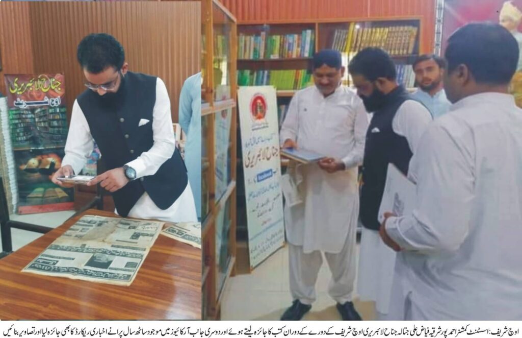 Assistant Commissioner Fayyaz Ali Jattala visits Jinnah Library Uchsharif