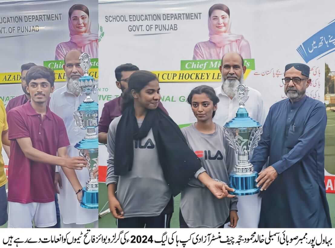 Khalid Mehmood Jajja MPA distributes prizes among winner teams of Inter-District Hockey Finals in Yazman