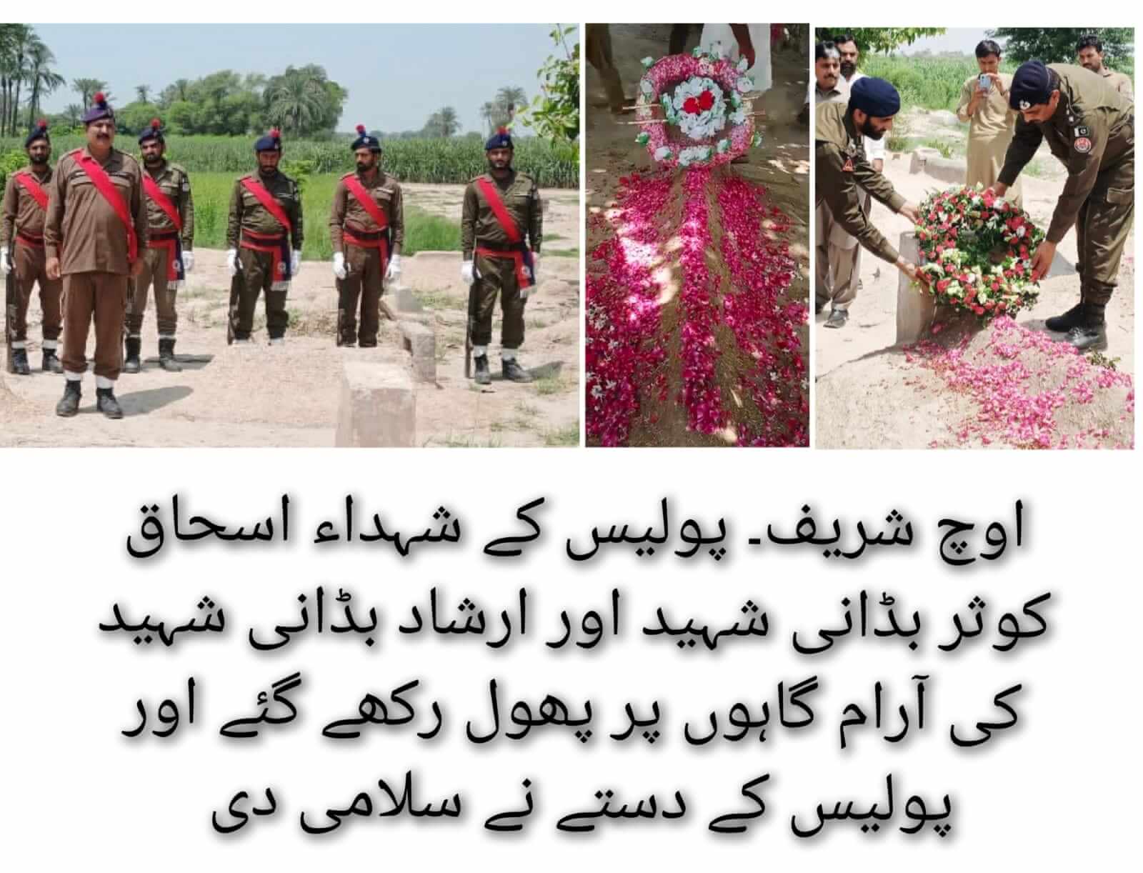 DSP Ch Farrukh Javed lays floral wreath on the graves of Shaheed Police Cops in Chak Kehal