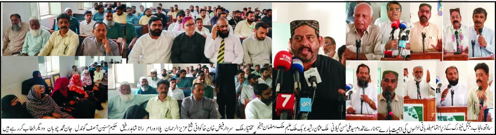 South Punjab Regional Network organises seminar on the importance of district governments