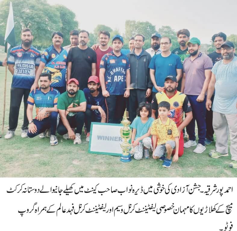 Friendly cricket match held in Dera Nawab Sahib Cantonment