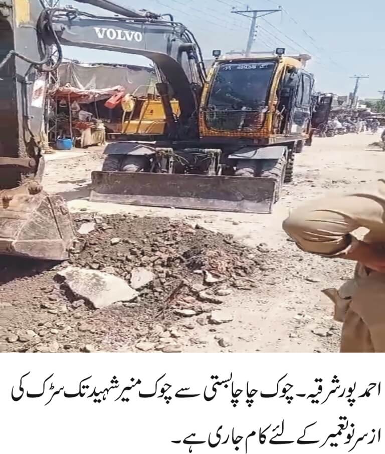 Construction on dual carriageway from Chowk Munir Shaheed to Chowk ChachaBasti starts