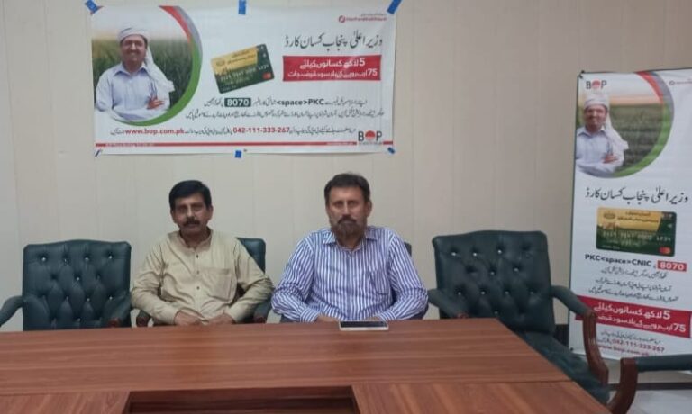 Kissan Card Distribution Centre Tehsil Bahawalpur