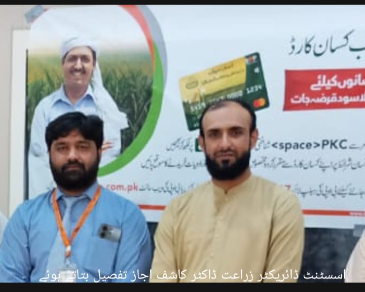 Kissan Card Cetre Yazman