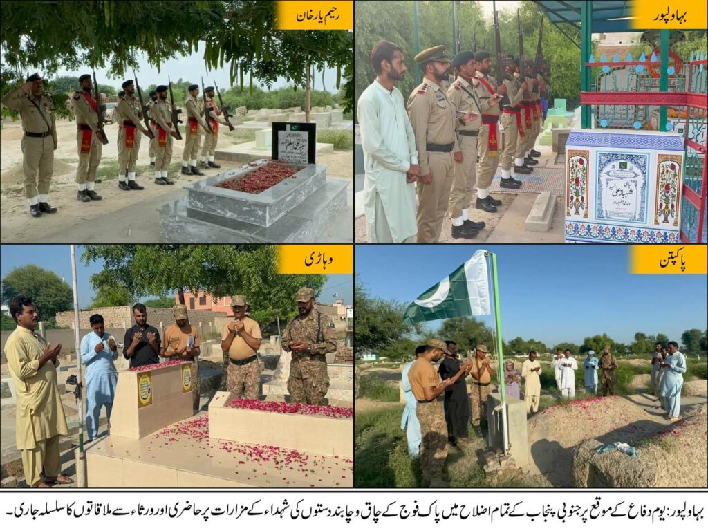 Defence Day Celebrations in Soujth Punjab