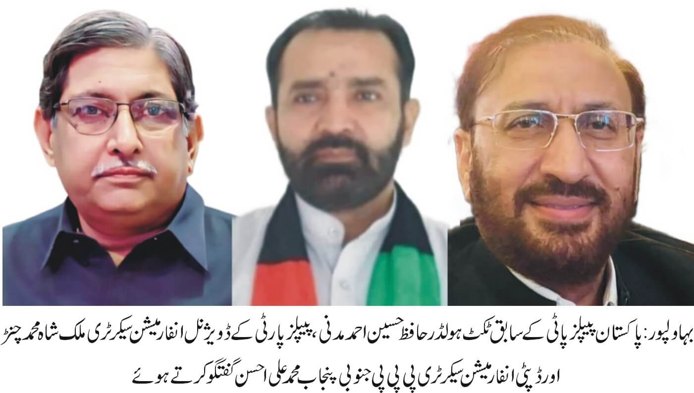 PPP leaders Muhammad Ali ahsan,Shah Muhammad Channar Hussein Ahmed Madni