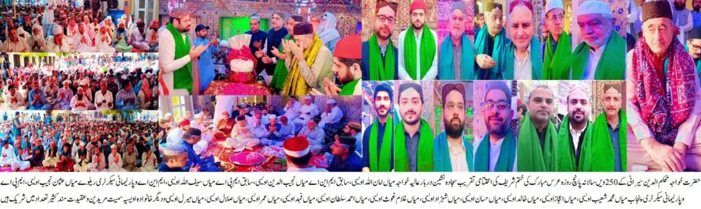 Hazrat Mohkumuddin Seerani (RA) Urs ceremonies