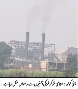 A fresh view of Chanigoth local sugar mills