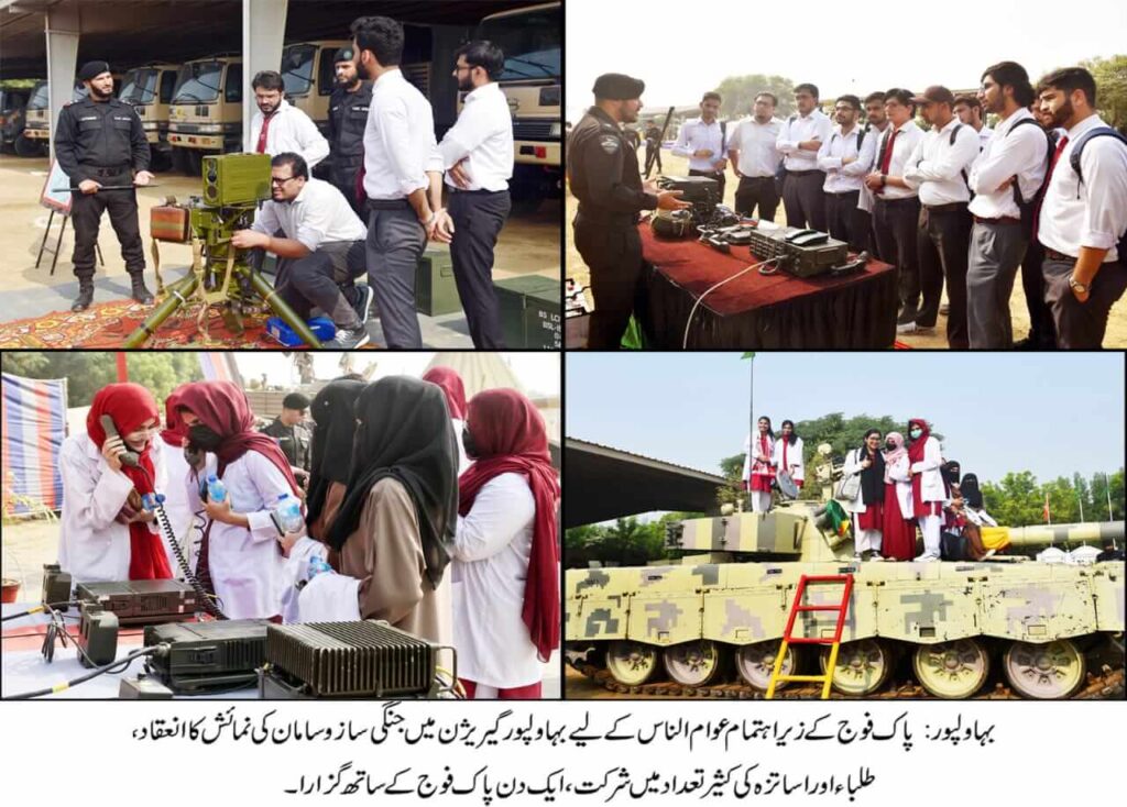 Military Exhibition in Bahawalpur Garrison