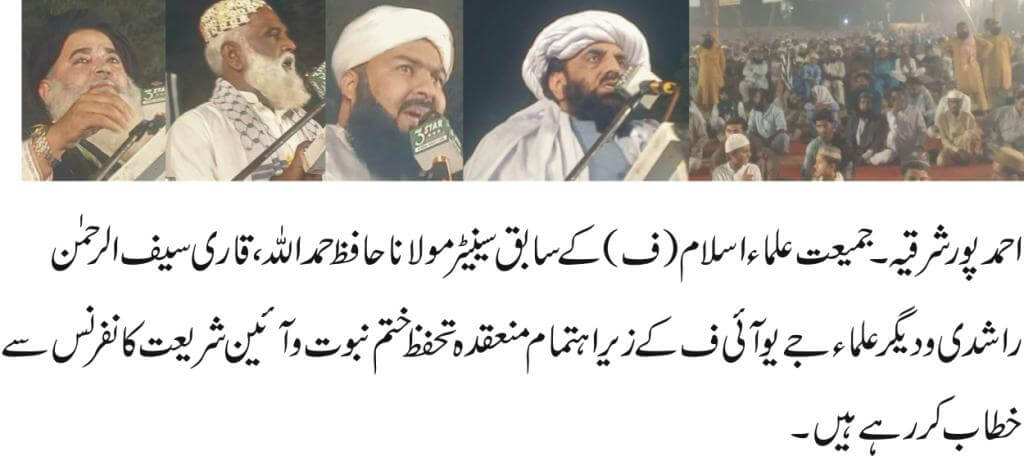 JUI central lentral leader Hafiz Hammadullah