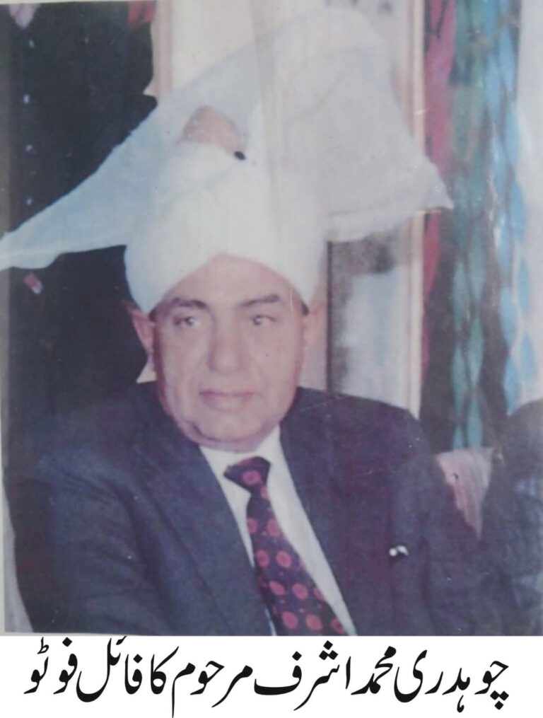 Ex-Senator & Prominent Industrialist Alhaj Muhammad Ashraf