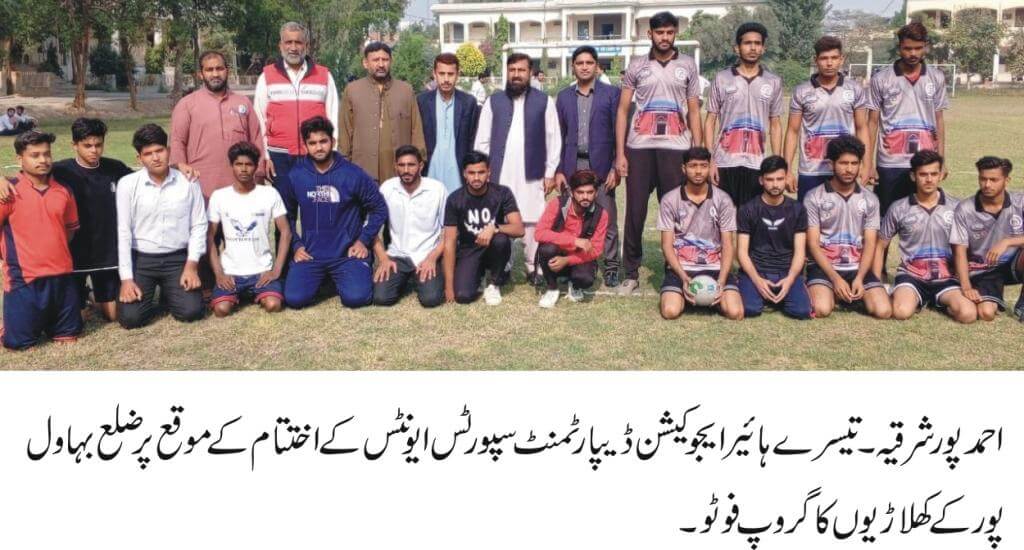 Third Higher Education Department Sports Events 2024-25 winners group photo