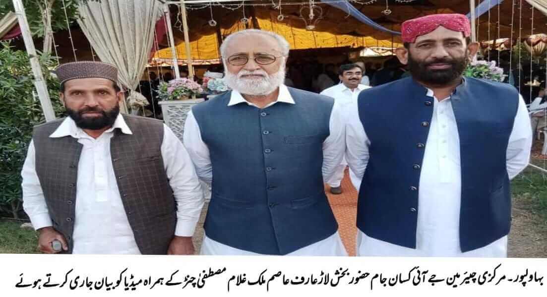 Central Chairman JI Kissan Board Jam Hazoor Bakhsh Lar