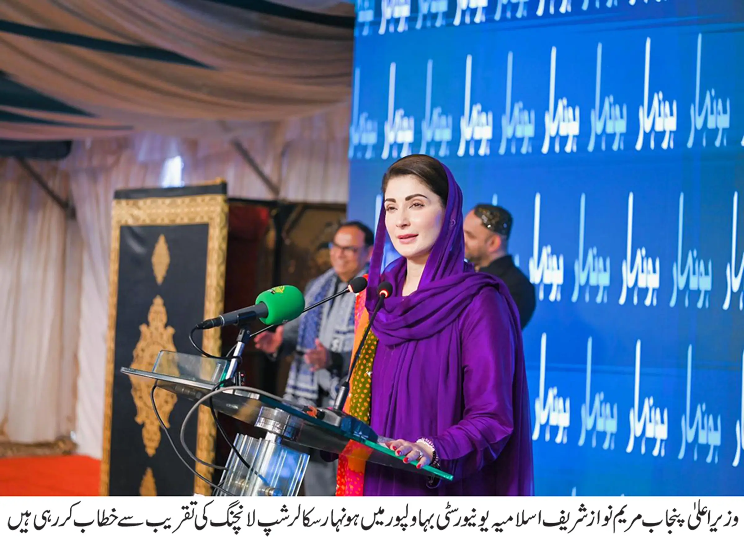 Chief Minister Punjab Maryam Nawaz Sharif