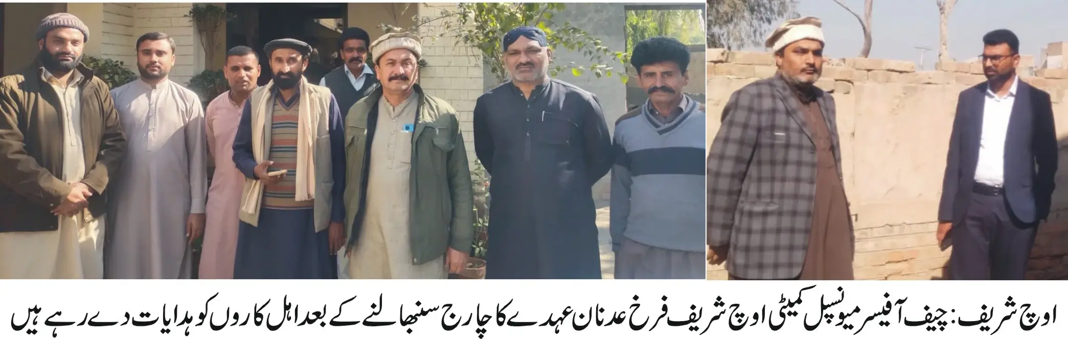 chief Officer Municipal Committee Uchshrif Farrukh Adnan