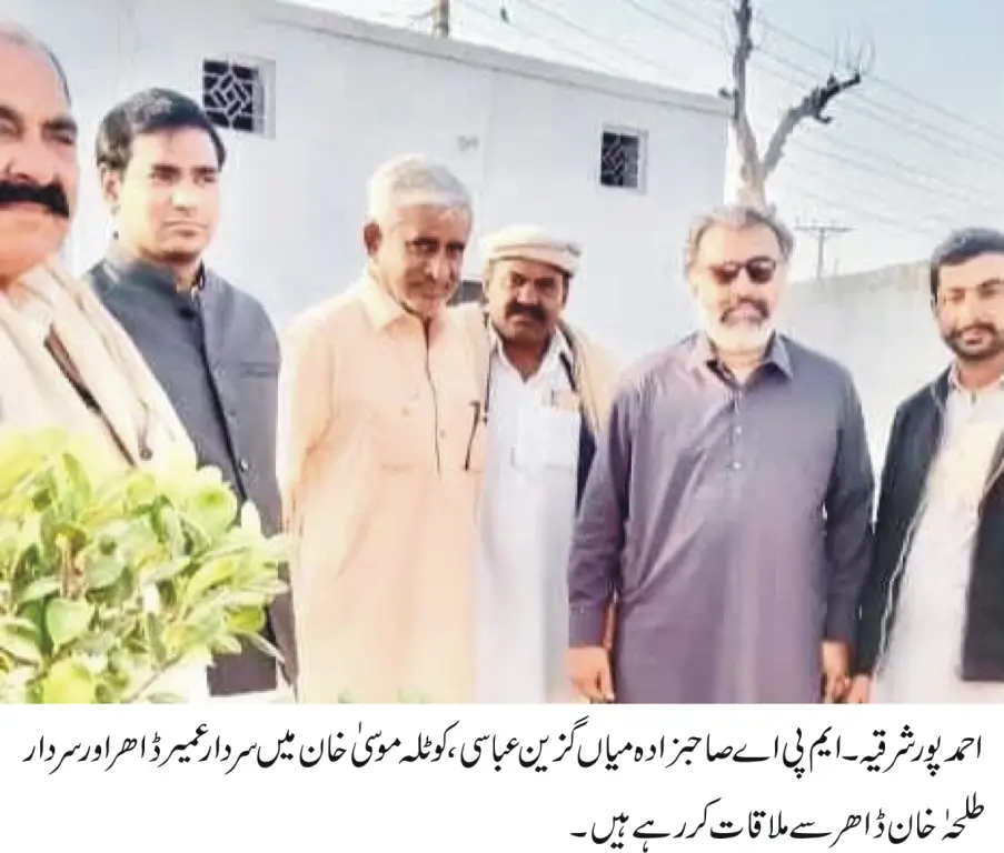 Sahibzada Muhammad Gazain Abbasi MPA