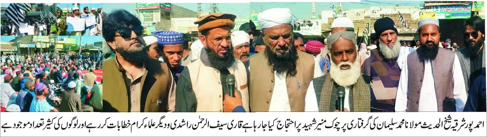 JUI demonstration at Chowk Munir Shaheed AhmedpurEast