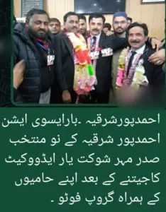 Tehsil Bar Association elected president Mahar Shaukat Yar Khan advocate