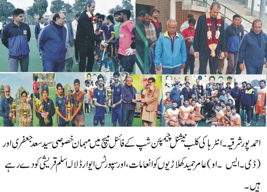 President Pakistan Hockey Federation